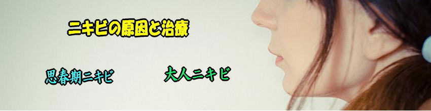 ニキビの原因の一つは睡眠不足