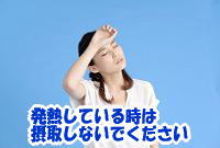 金時しょうが粒の注意事項