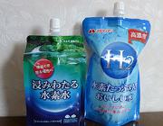 アルミパウチ容器は水素が逃げにくい