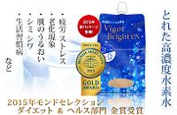 飲むときの水素含有量は１．０ｐｐｍ前後が最適