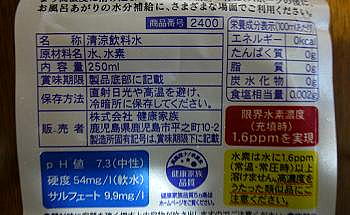 仙寿の水の成分と仕様