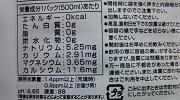 栄養成分の表示