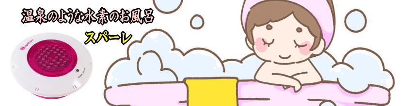 ����݂����Ȑ��f���C�X�p�[���͐��f�������ނ�萅�f��̓��Ɏ�荞�߂�