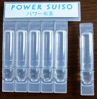 パワー水素イラチューのカット法