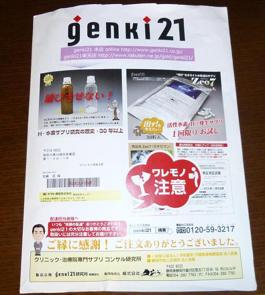 ゼオセブンお試し