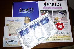 seo7サプリメント