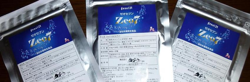ゼオセブンお試し７日分