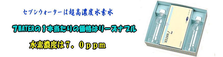 自宅で簡単に水素水が作れる