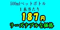 セブンウォーターは低価格