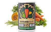 ミリオンの緑黄野菜ジュースは温野菜ピューレ製法