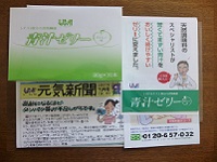 注文した箱の中身