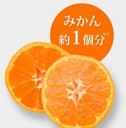 やわた本青汁のビタミンC